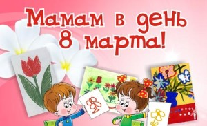 Muttertag russischer Feiertage in